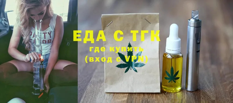 Еда ТГК конопля  Заволжск 