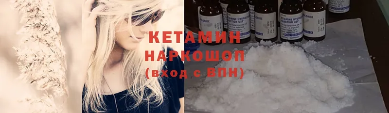 маркетплейс официальный сайт  Заволжск  КЕТАМИН ketamine  хочу  